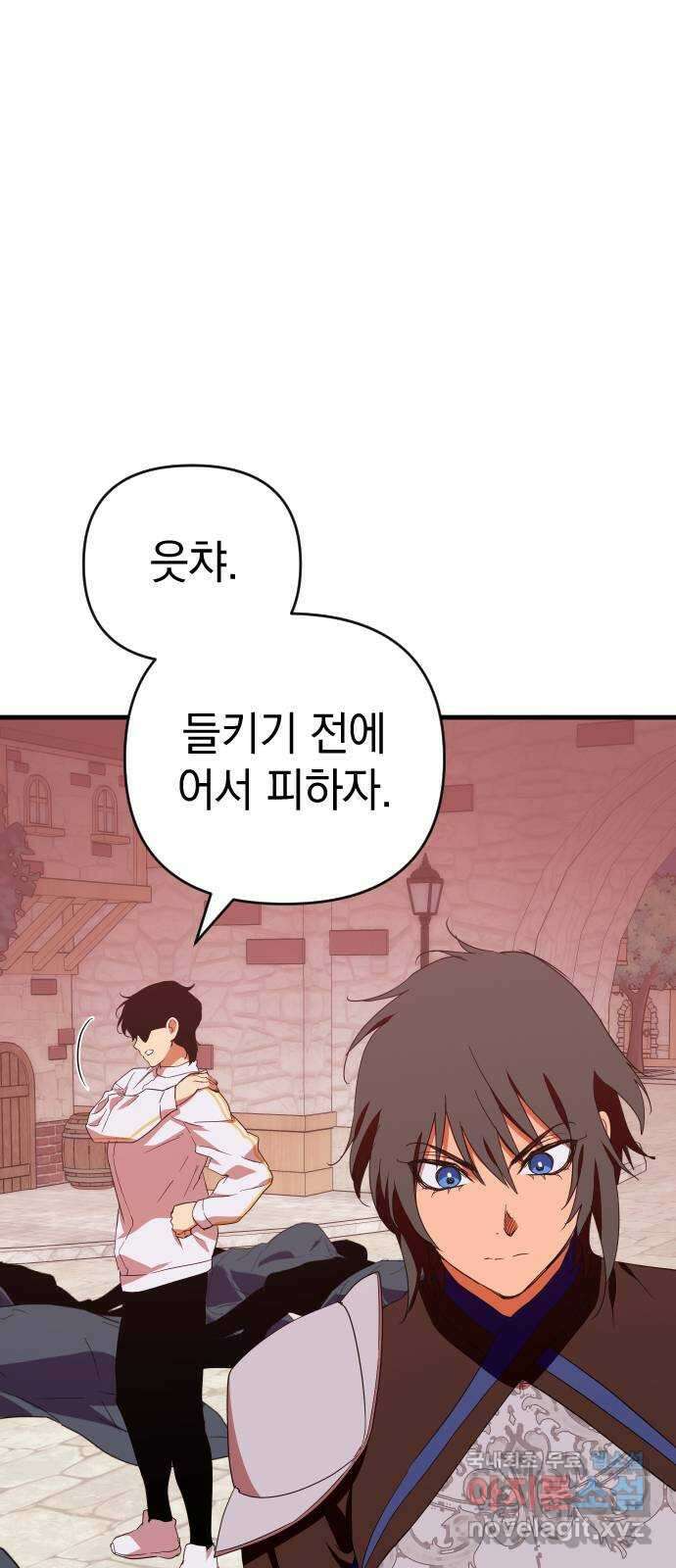 왕년엔 용사님 134화. 판도라의 상자 1