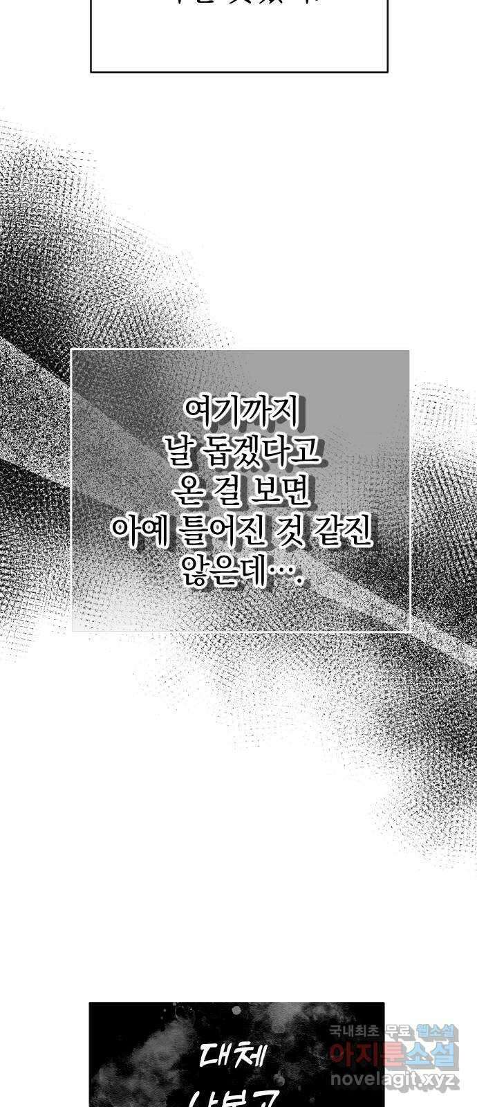 왕년엔 용사님 134화. 판도라의 상자 6
