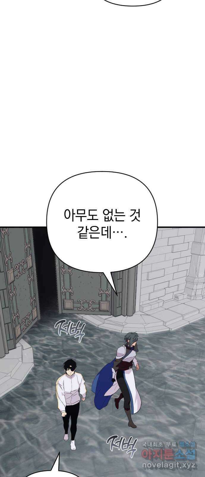 왕년엔 용사님 134화. 판도라의 상자 15