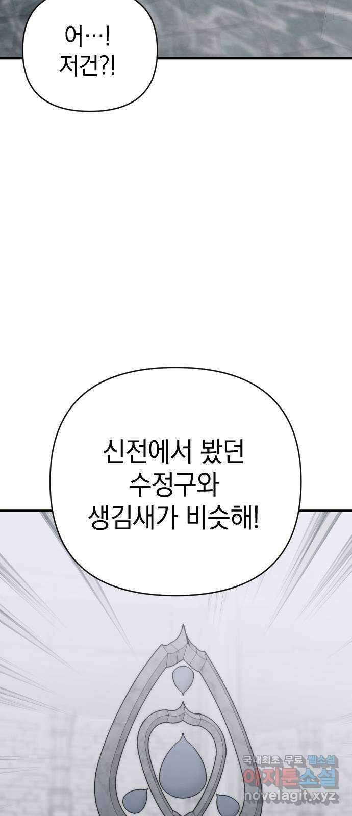 왕년엔 용사님 134화. 판도라의 상자 16