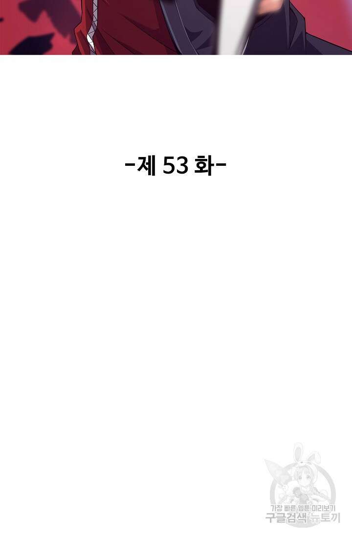 이볼브: 진화의 서막 53화 2