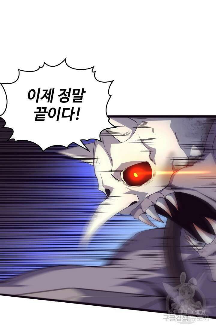 이볼브: 진화의 서막 53화 9