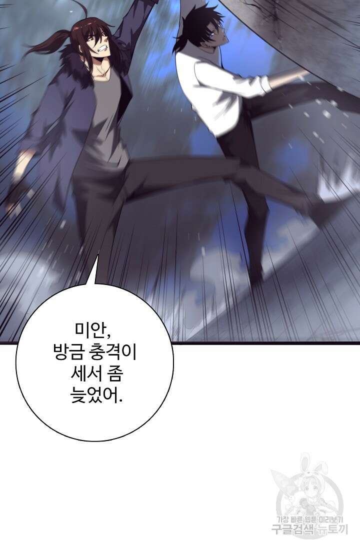 이볼브: 진화의 서막 53화 15
