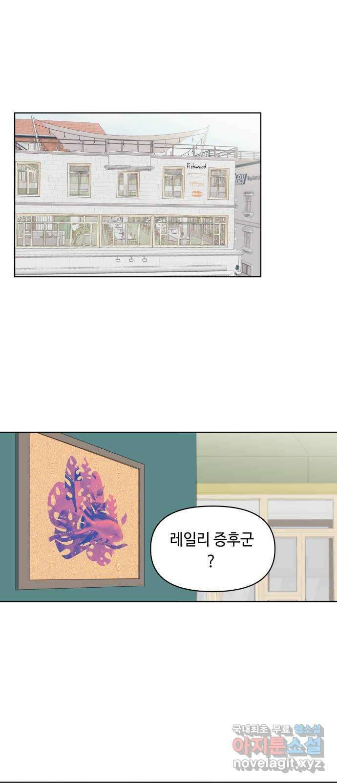 솔직하게 말해줘! 2화. 변화 1