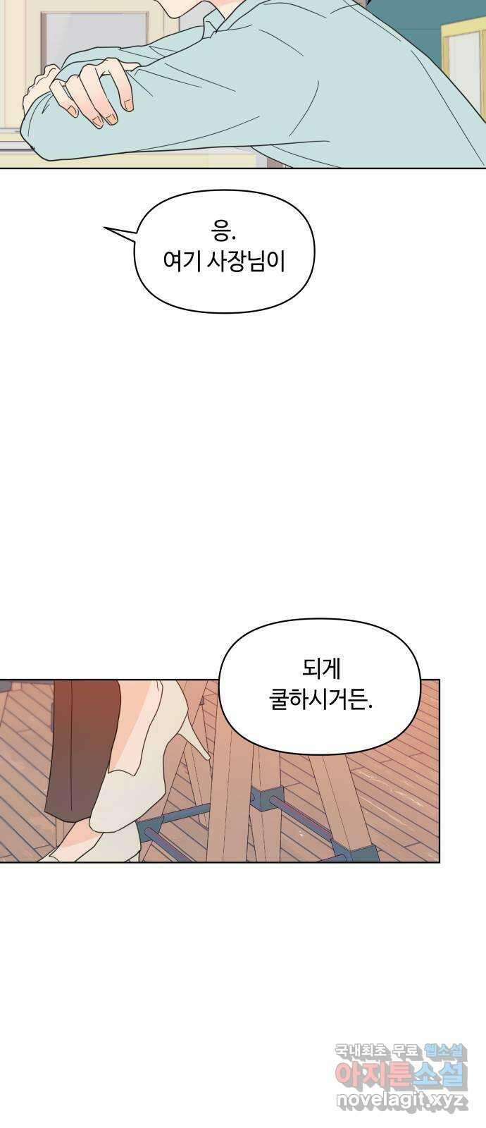 솔직하게 말해줘! 2화. 변화 20