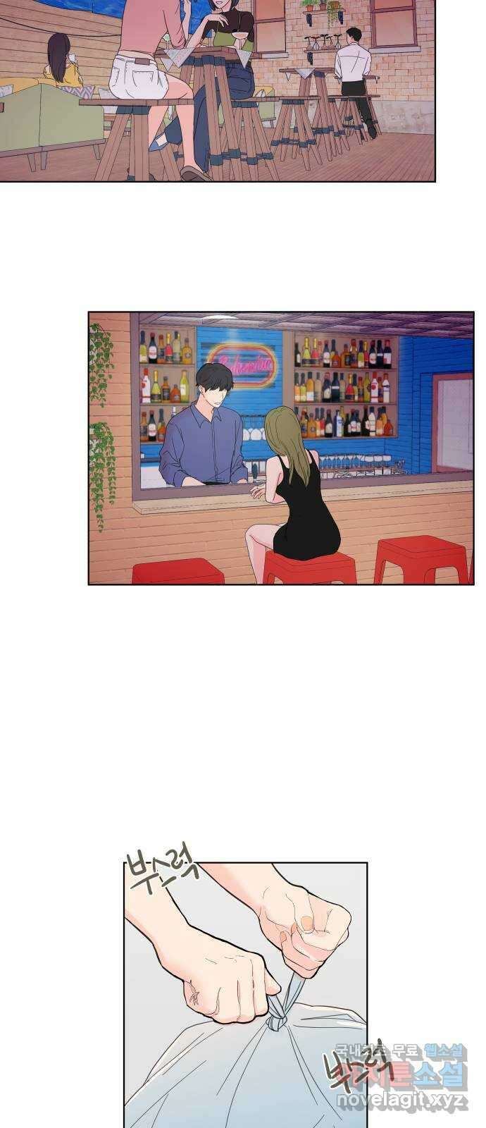 솔직하게 말해줘! 2화. 변화 38