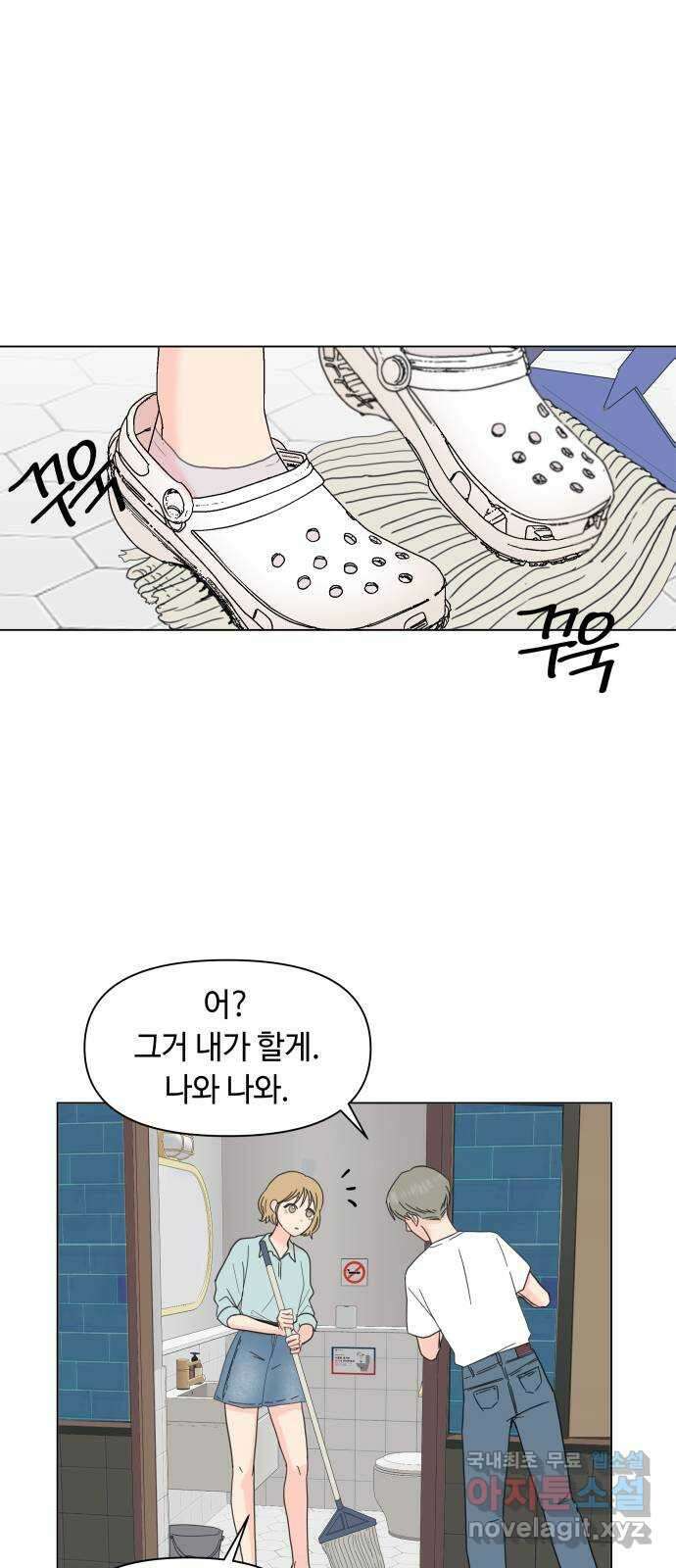 솔직하게 말해줘! 2화. 변화 41