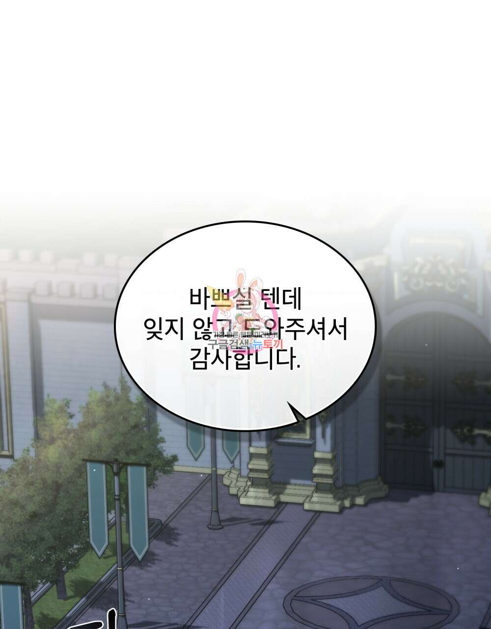 적국의 왕자로 사는 법 18화 1