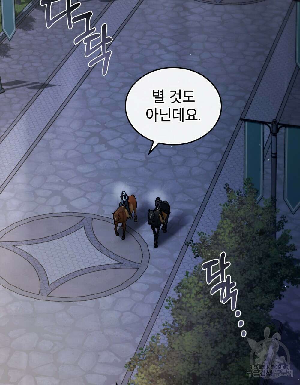 적국의 왕자로 사는 법 18화 2