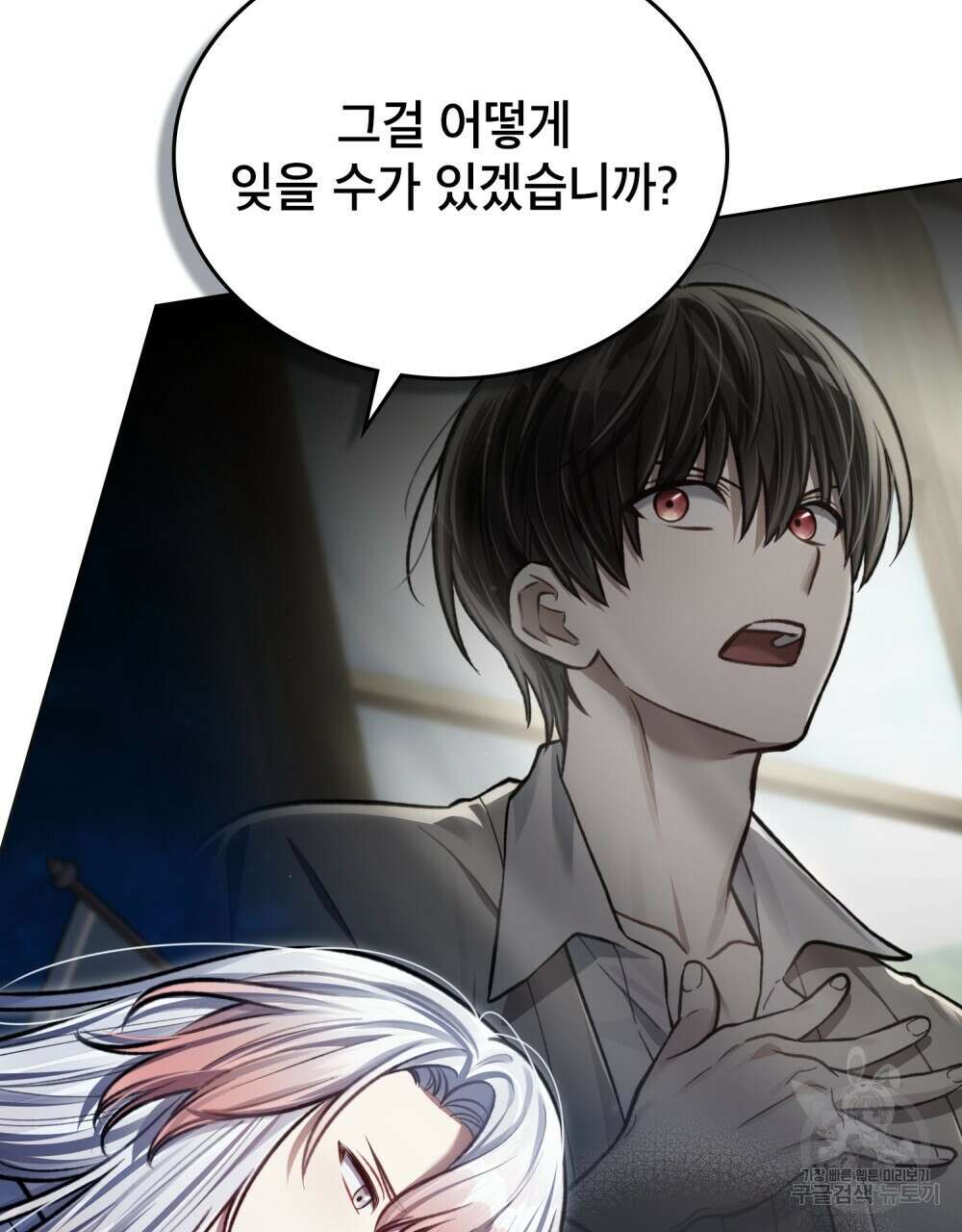 적국의 왕자로 사는 법 18화 4