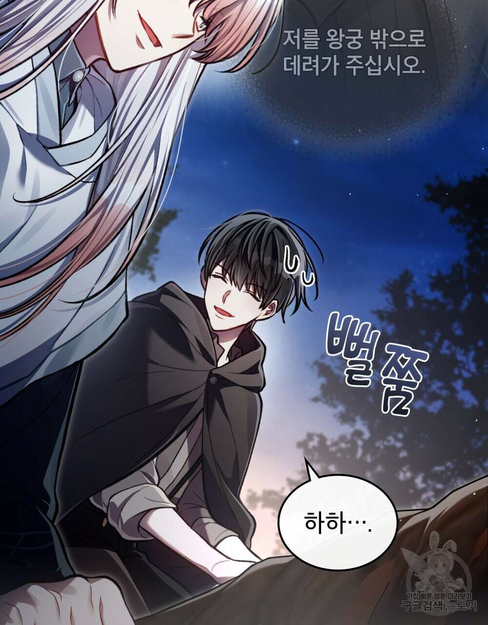 적국의 왕자로 사는 법 18화 5