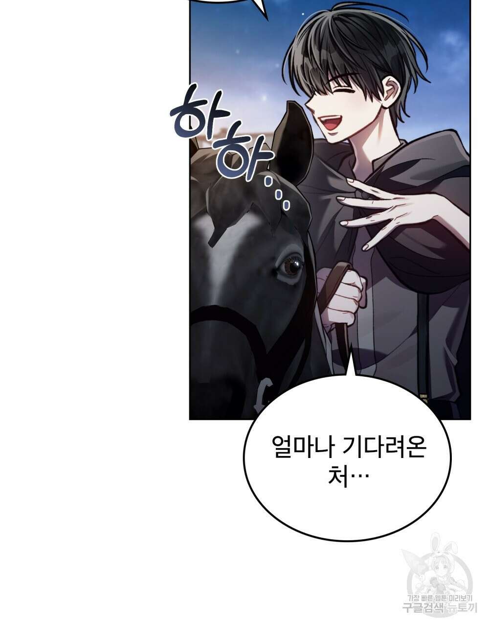 적국의 왕자로 사는 법 18화 7