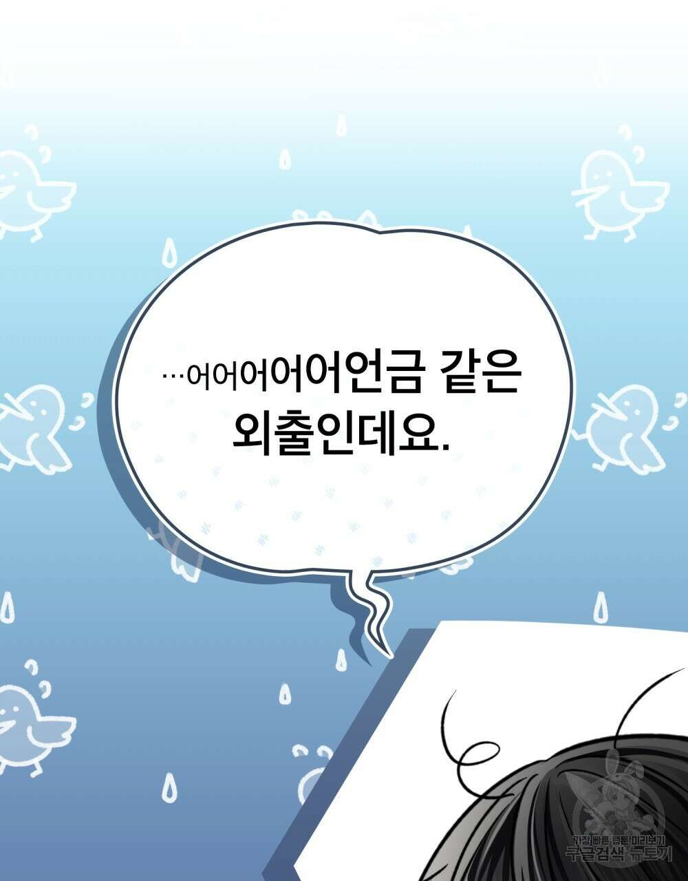 적국의 왕자로 사는 법 18화 8