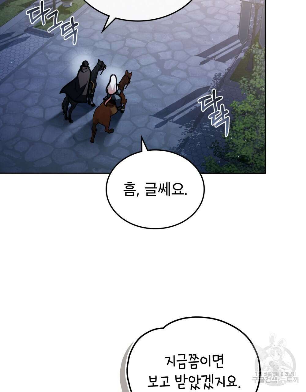 적국의 왕자로 사는 법 18화 11
