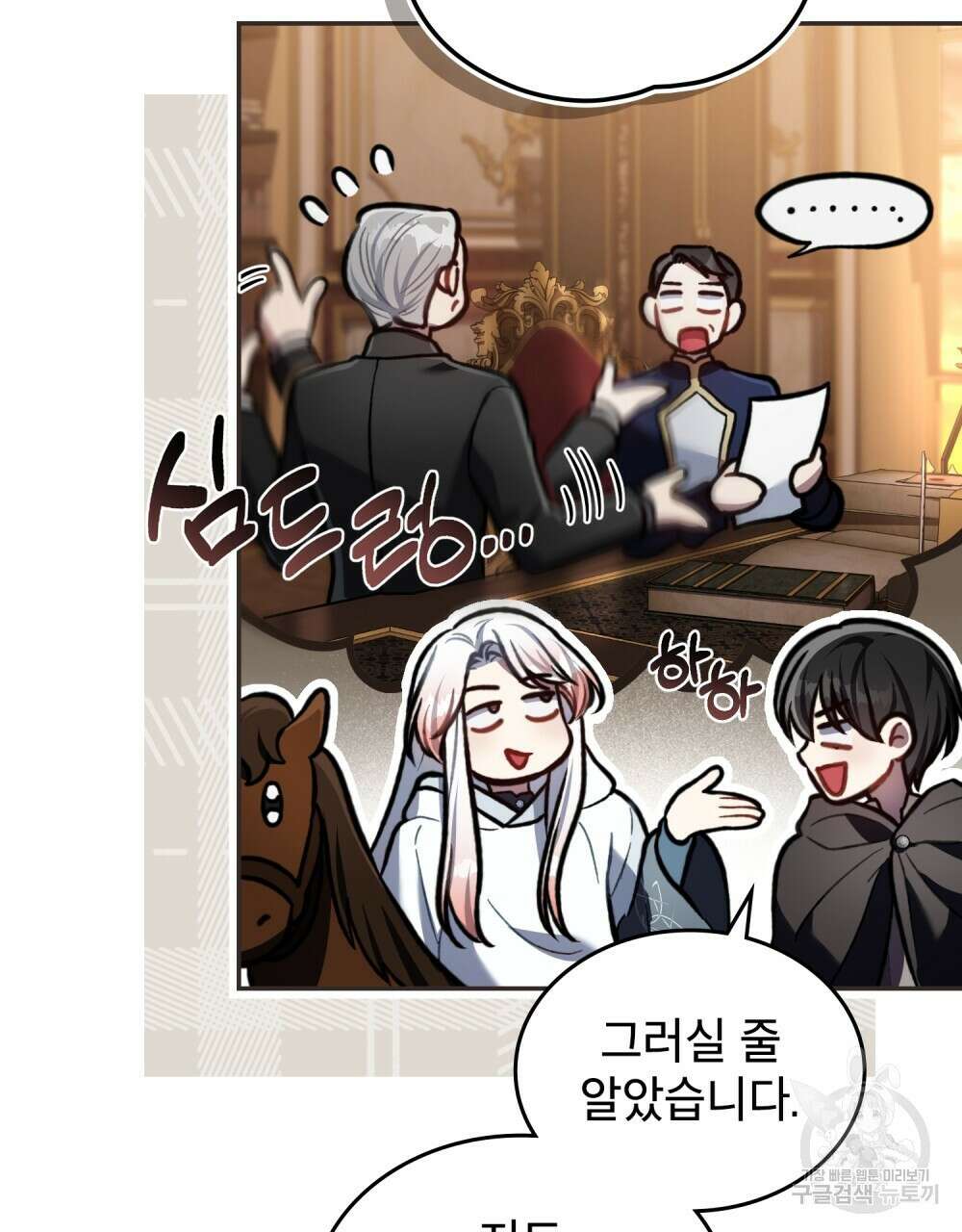 적국의 왕자로 사는 법 18화 12