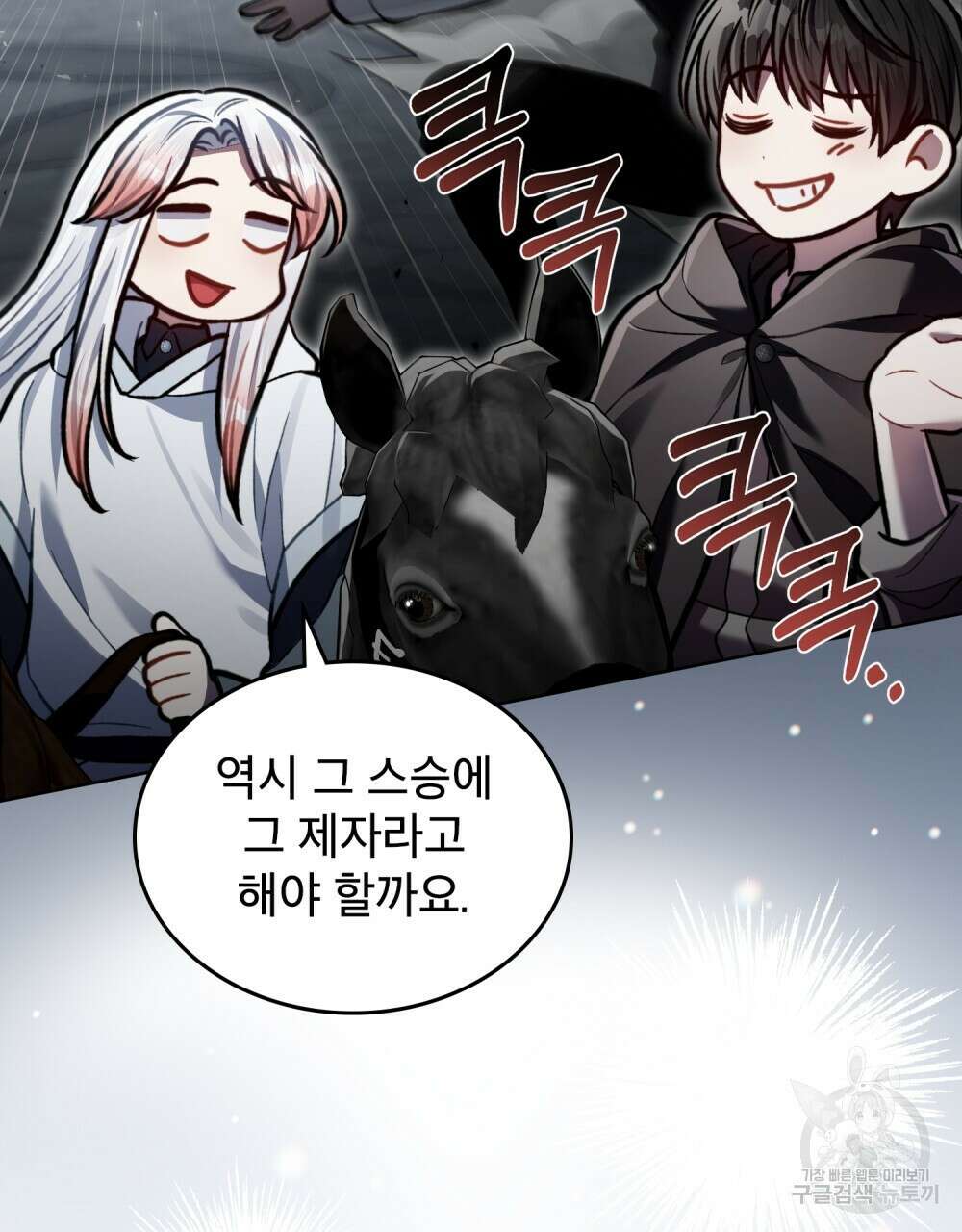 적국의 왕자로 사는 법 18화 15