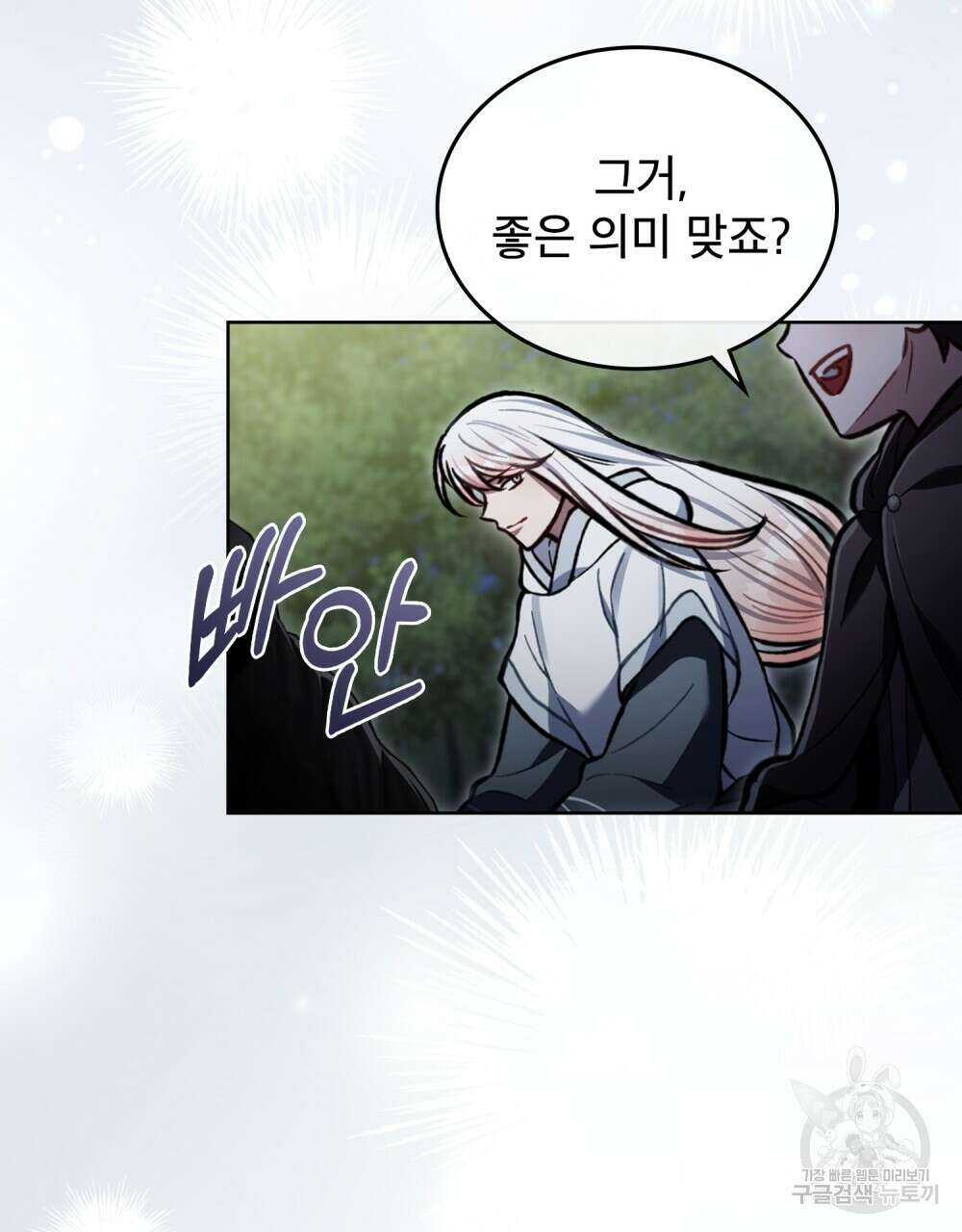 적국의 왕자로 사는 법 18화 16
