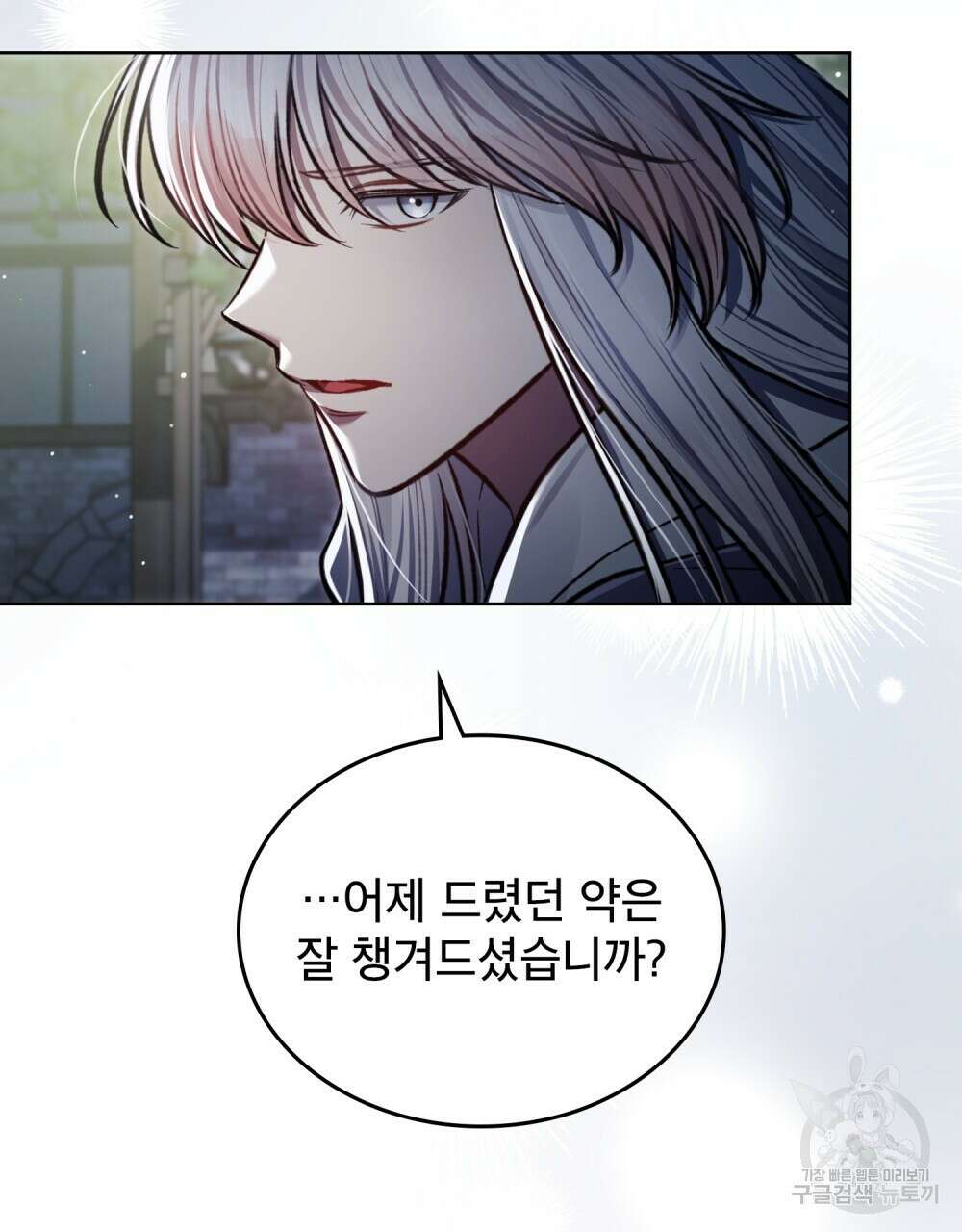 적국의 왕자로 사는 법 18화 17