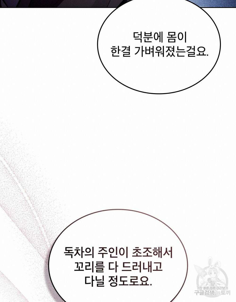 적국의 왕자로 사는 법 18화 20