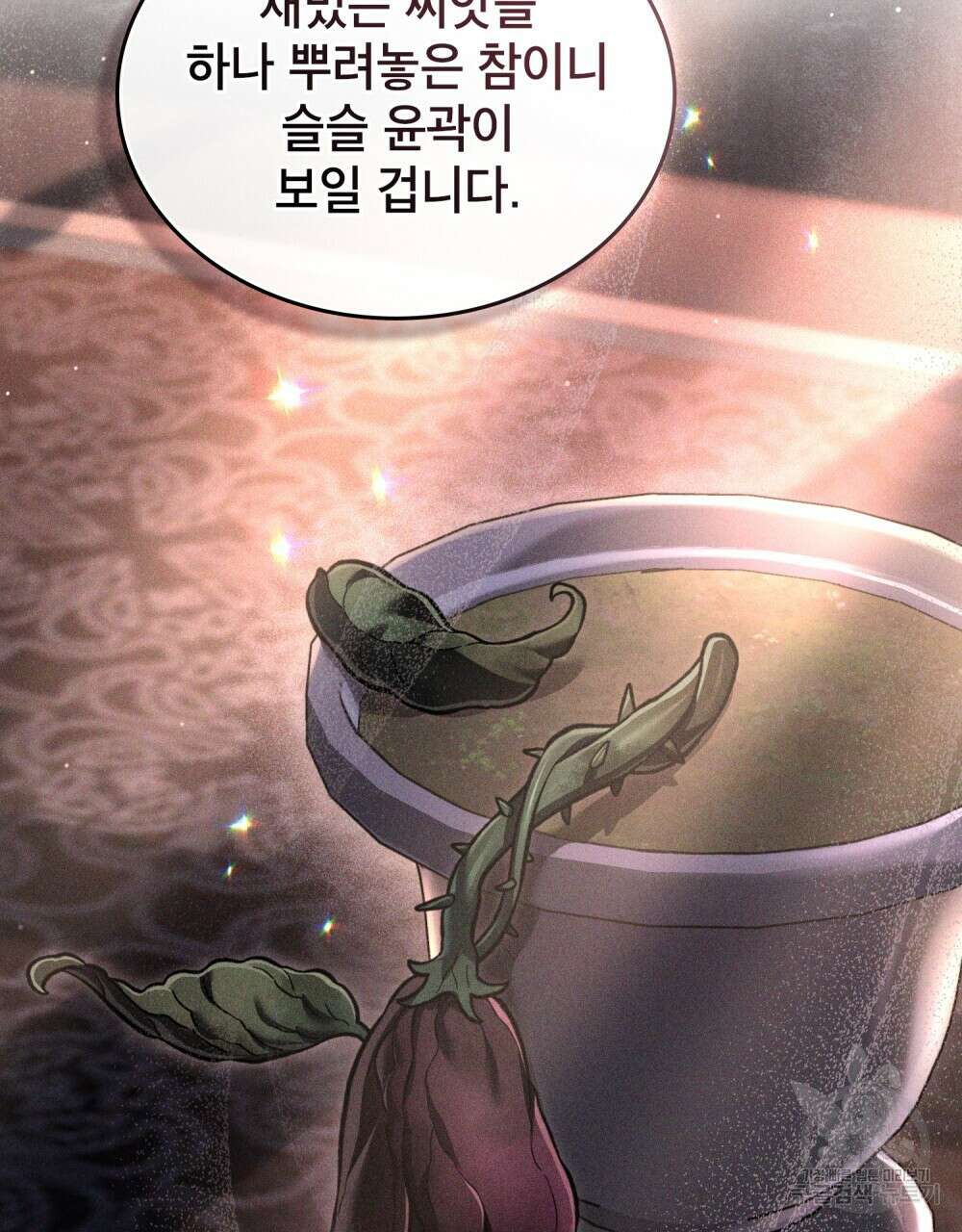 적국의 왕자로 사는 법 18화 22