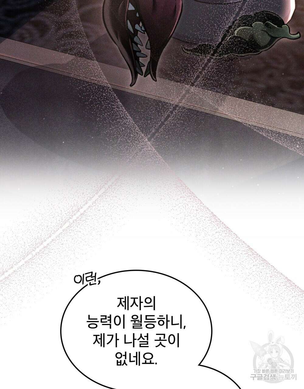 적국의 왕자로 사는 법 18화 23