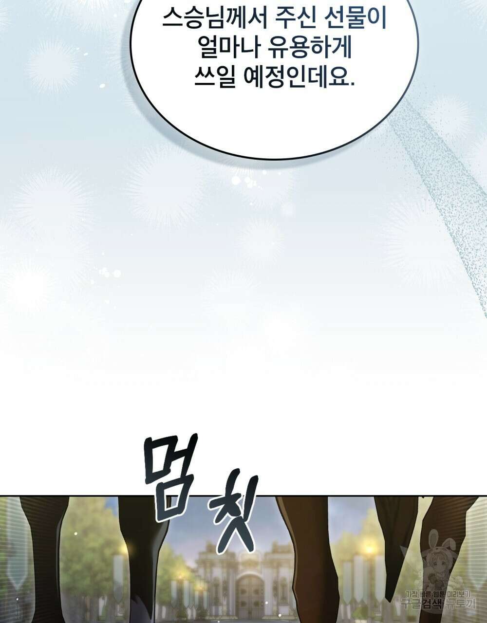 적국의 왕자로 사는 법 18화 26