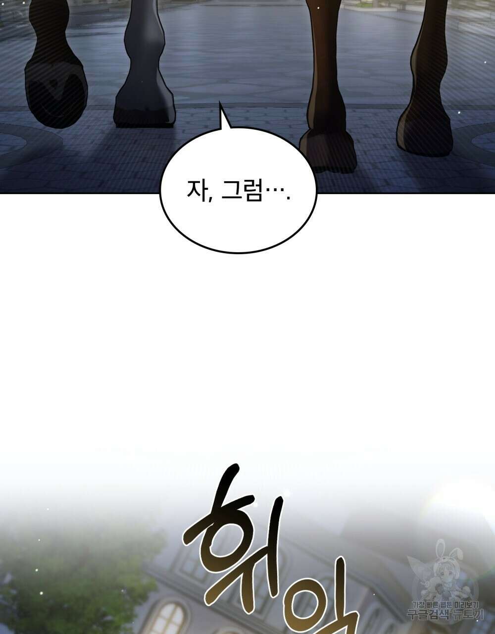 적국의 왕자로 사는 법 18화 27