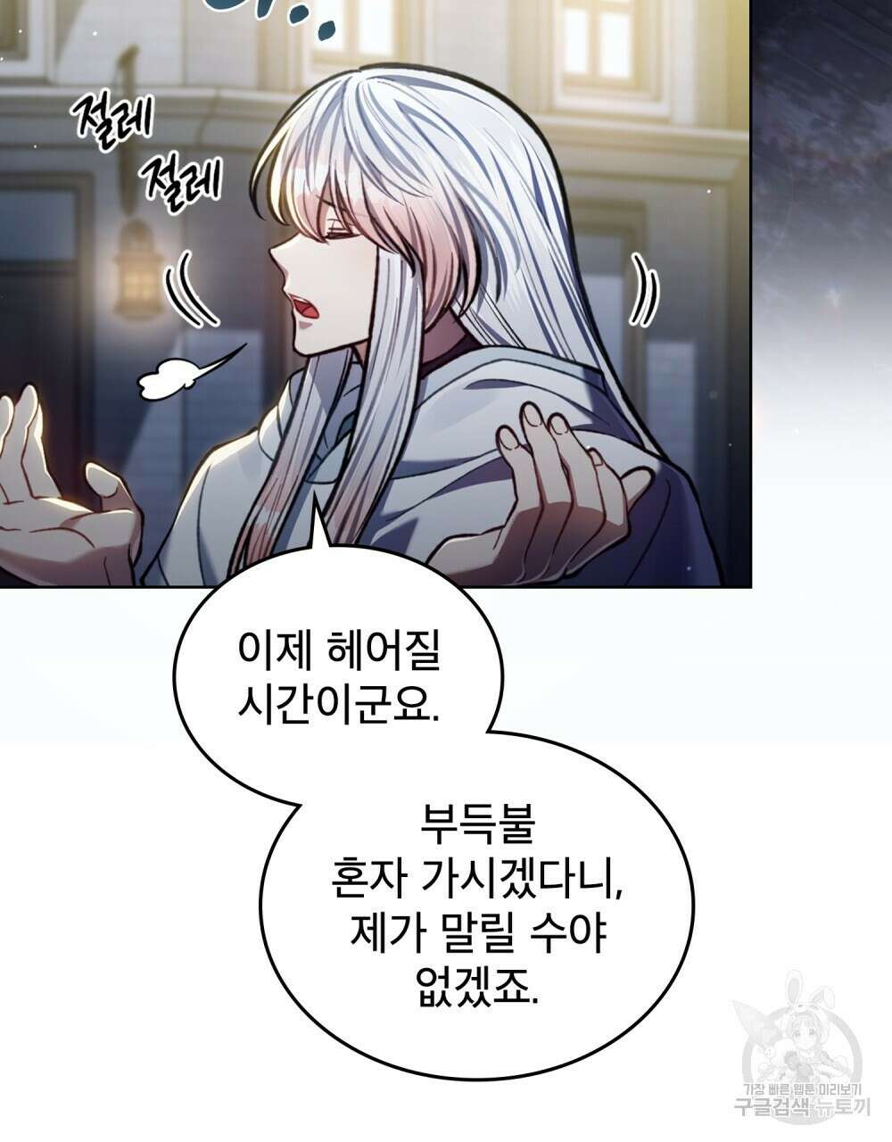 적국의 왕자로 사는 법 18화 29