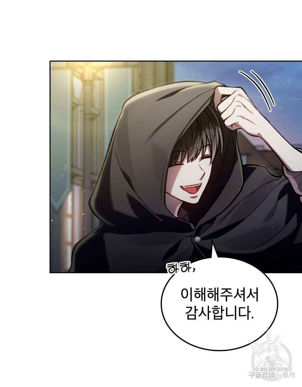 적국의 왕자로 사는 법 18화 30