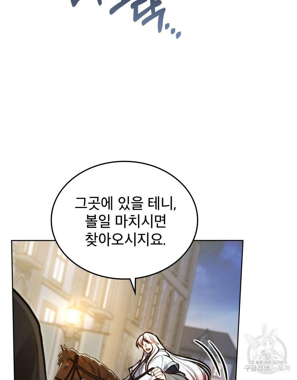 적국의 왕자로 사는 법 18화 32