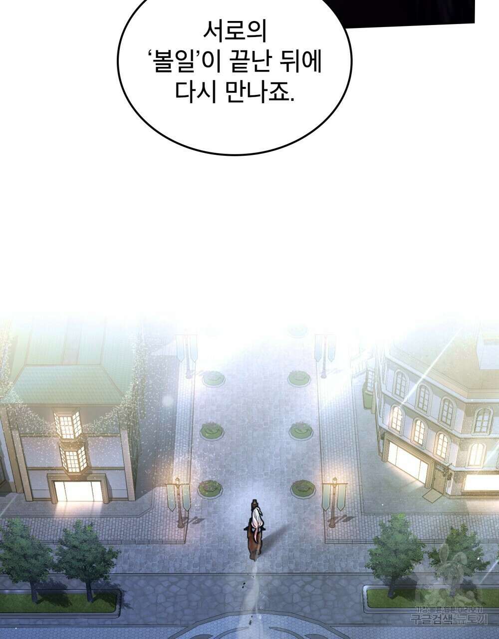 적국의 왕자로 사는 법 18화 35