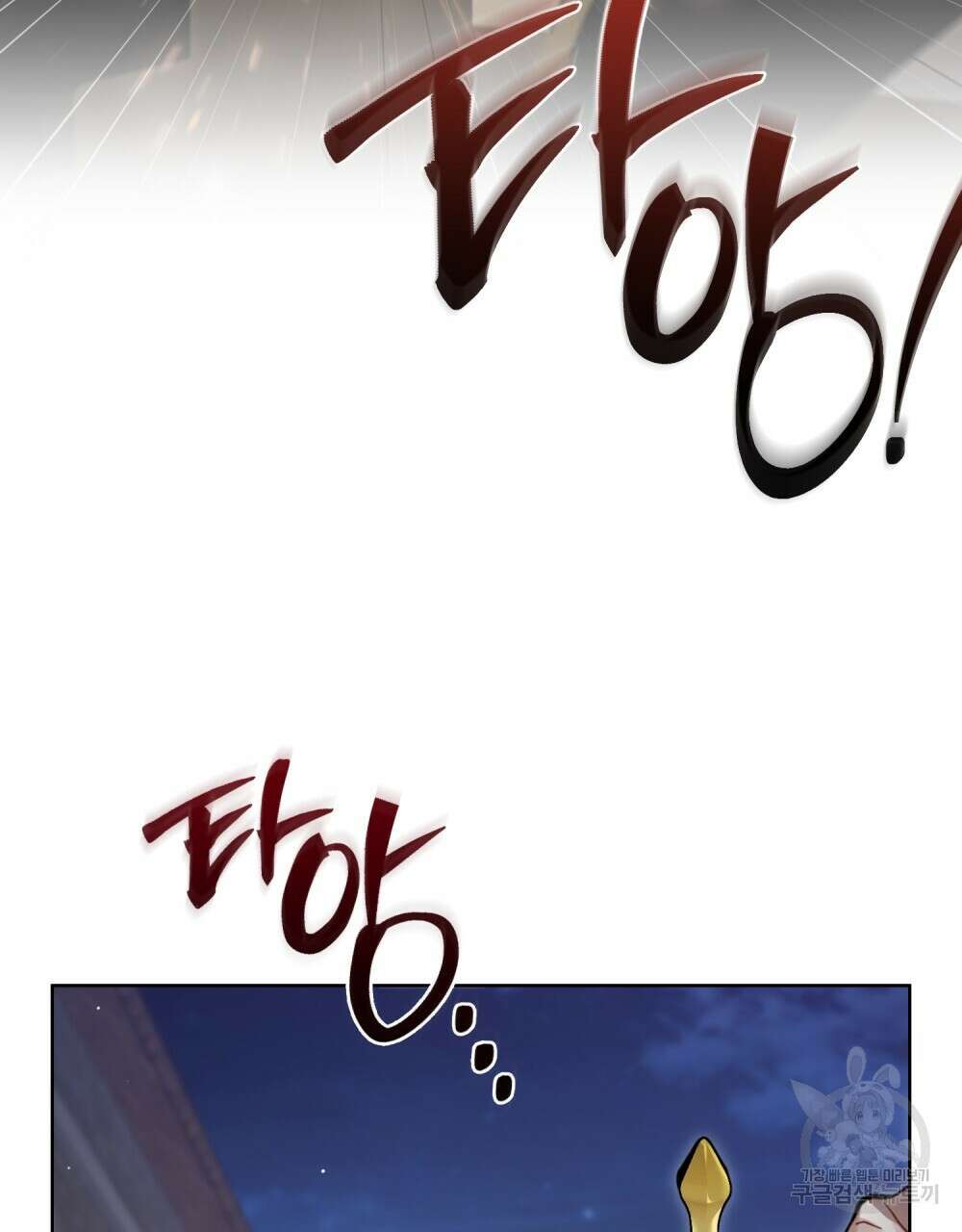 적국의 왕자로 사는 법 18화 42