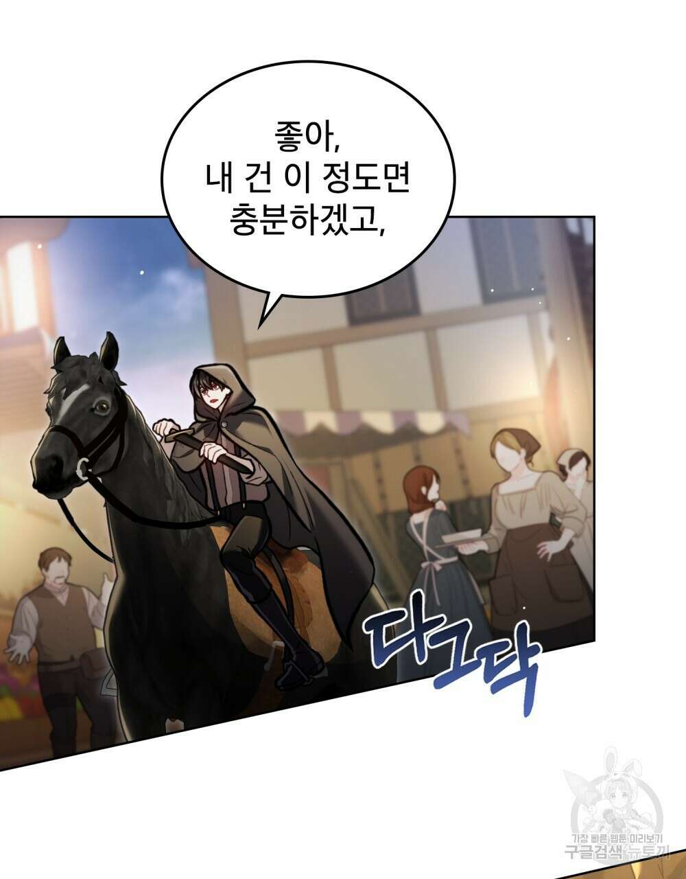 적국의 왕자로 사는 법 18화 44