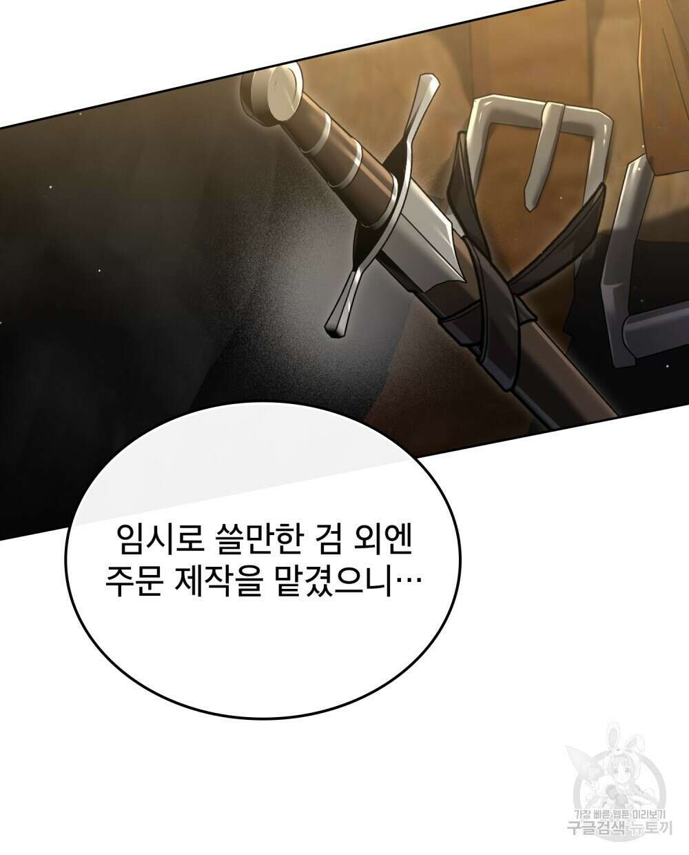 적국의 왕자로 사는 법 18화 45