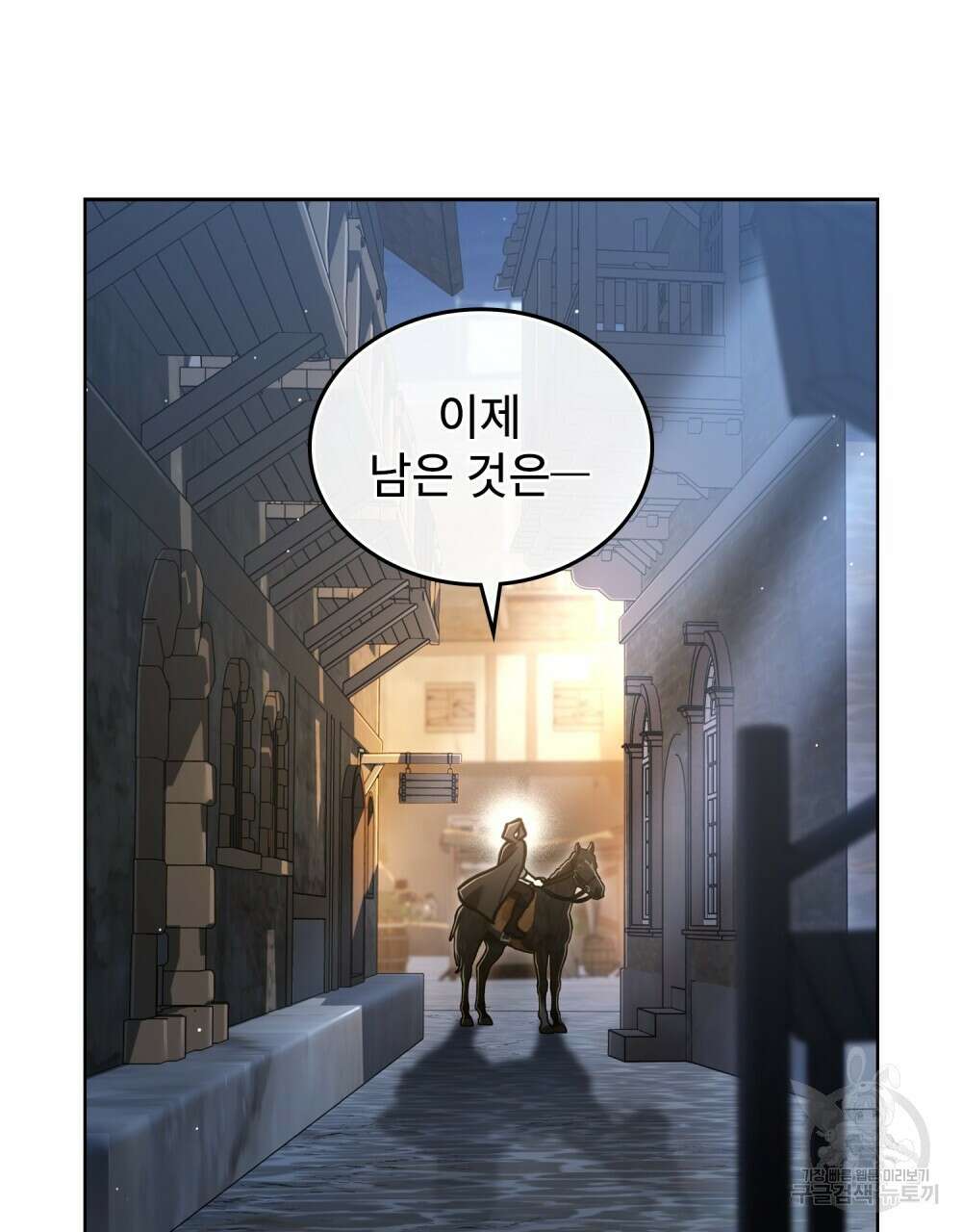 적국의 왕자로 사는 법 18화 46