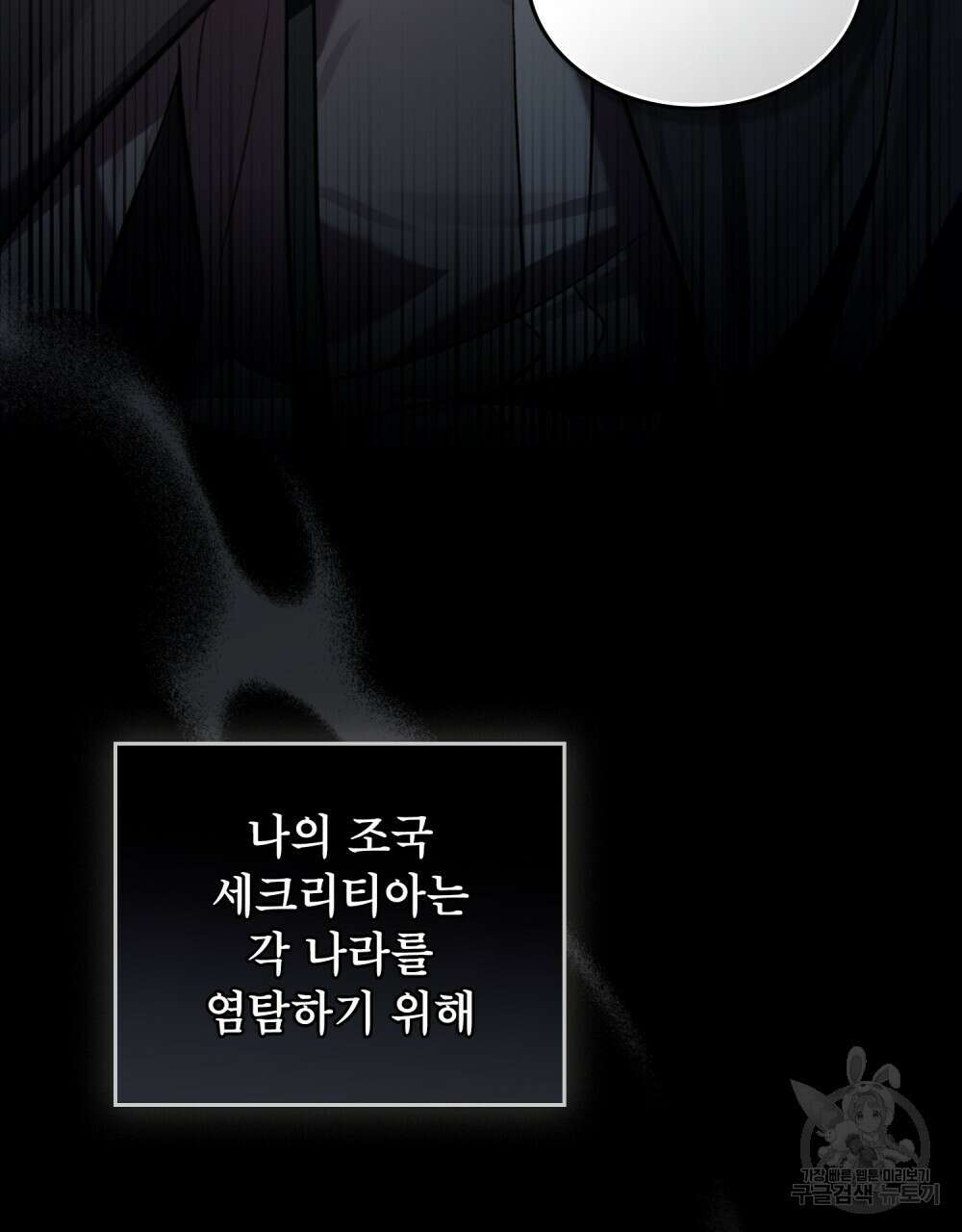 적국의 왕자로 사는 법 18화 48