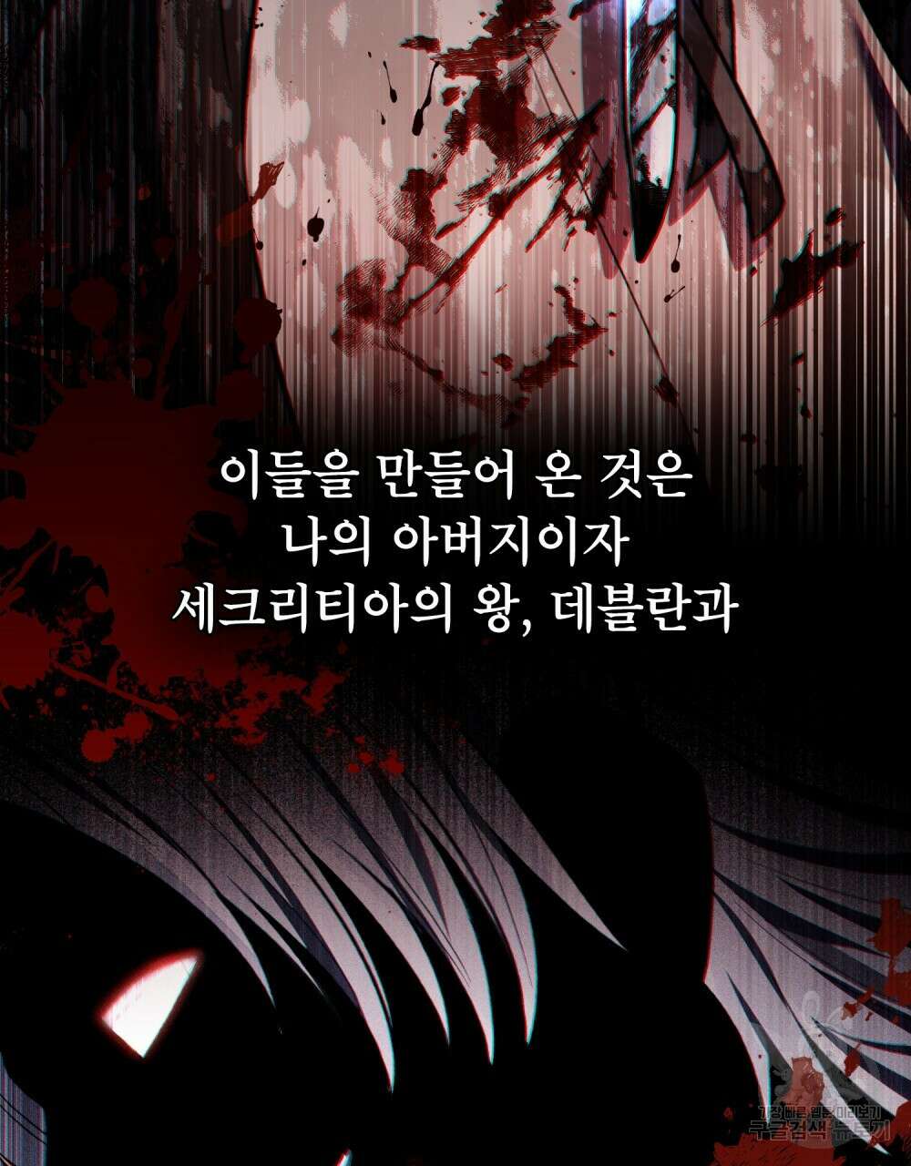 적국의 왕자로 사는 법 18화 52