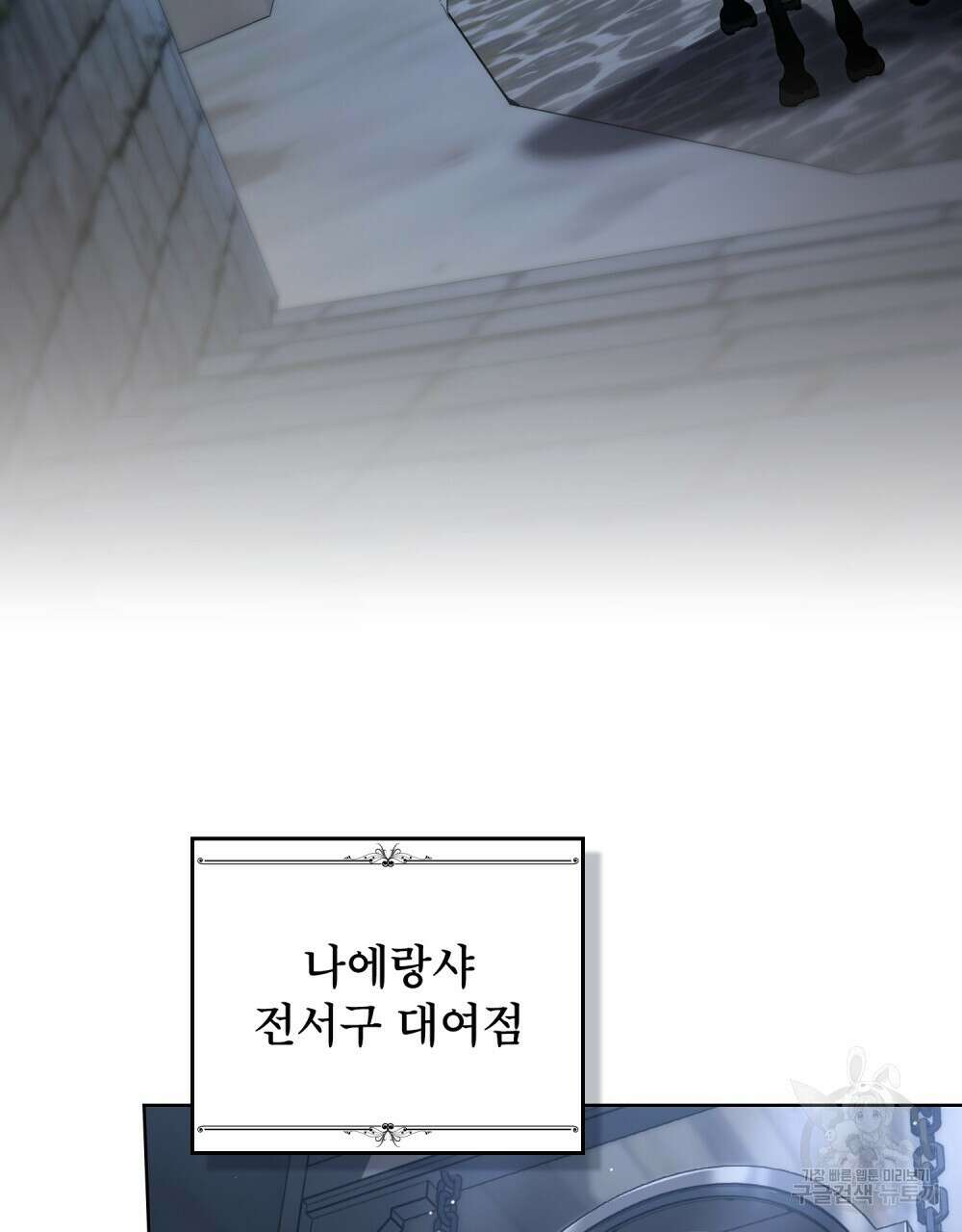 적국의 왕자로 사는 법 18화 58