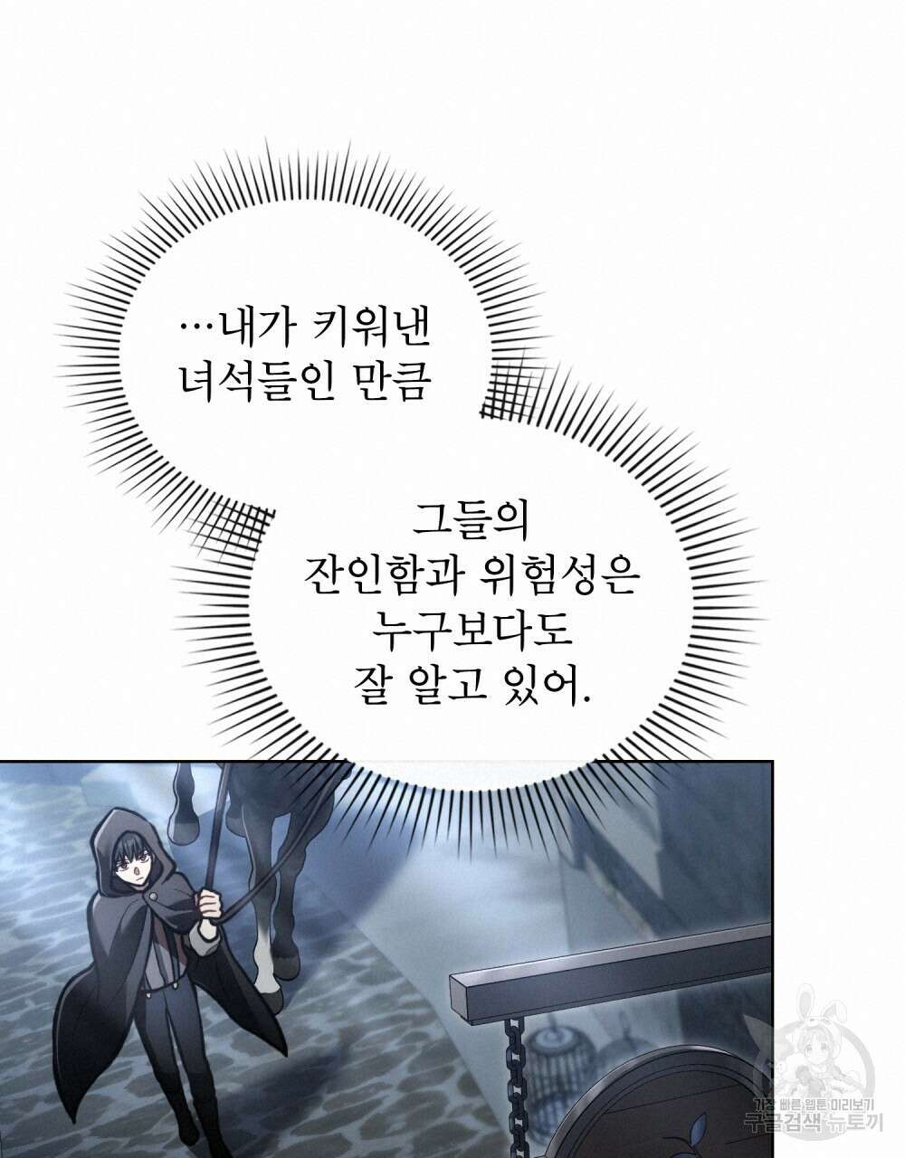 적국의 왕자로 사는 법 18화 60