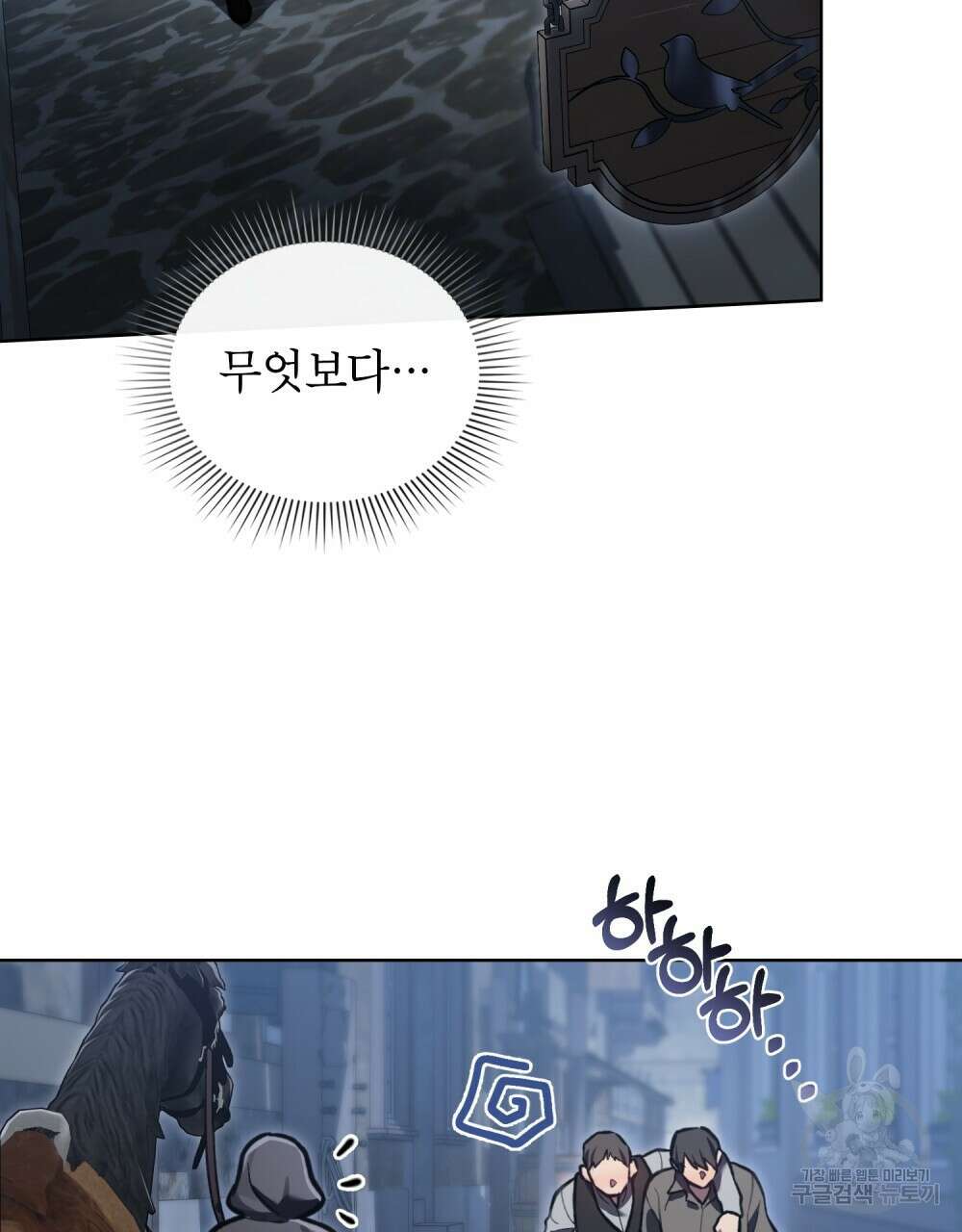 적국의 왕자로 사는 법 18화 61