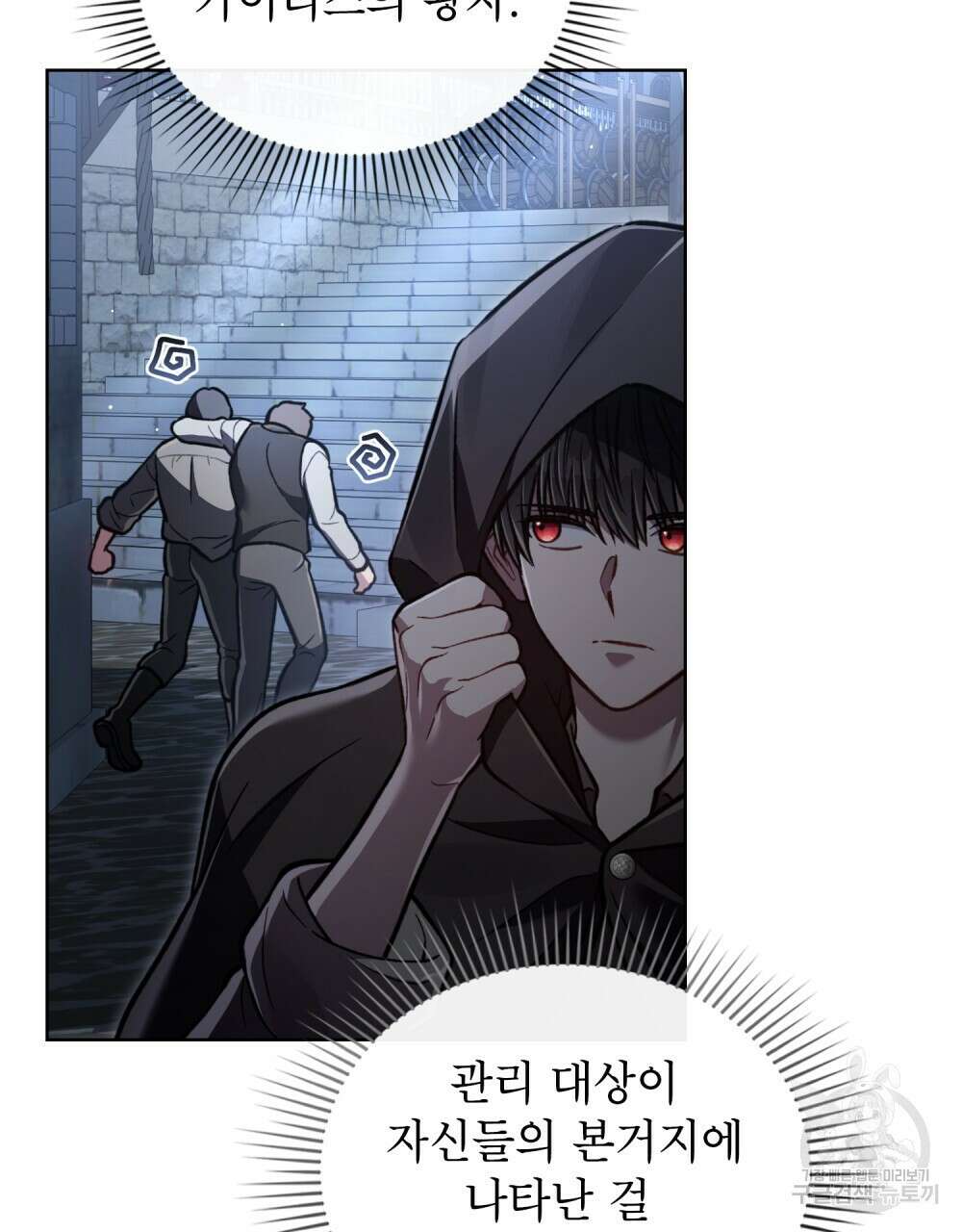 적국의 왕자로 사는 법 18화 64