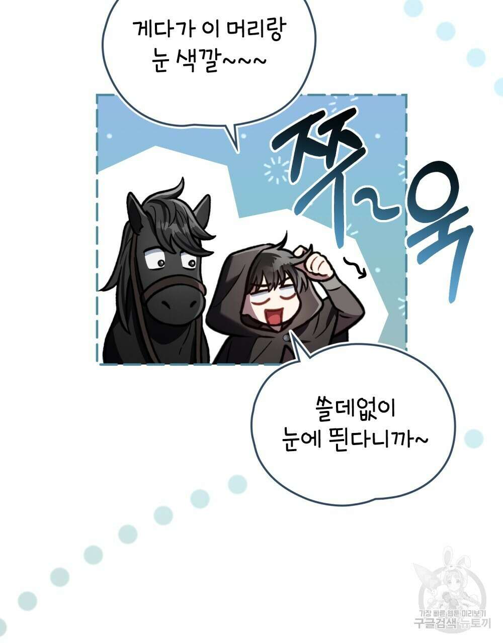 적국의 왕자로 사는 법 18화 67