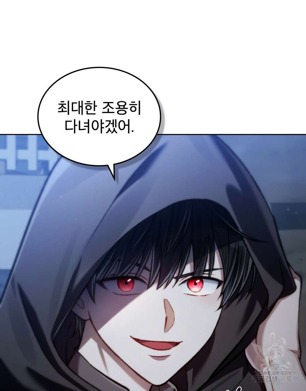 적국의 왕자로 사는 법 18화 69