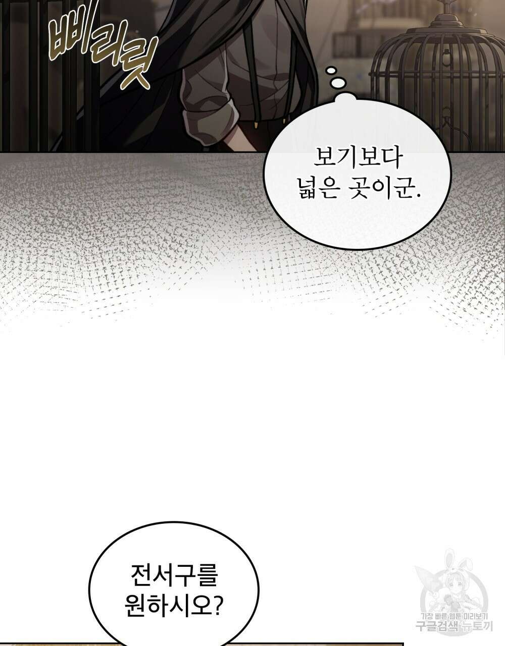적국의 왕자로 사는 법 18화 74