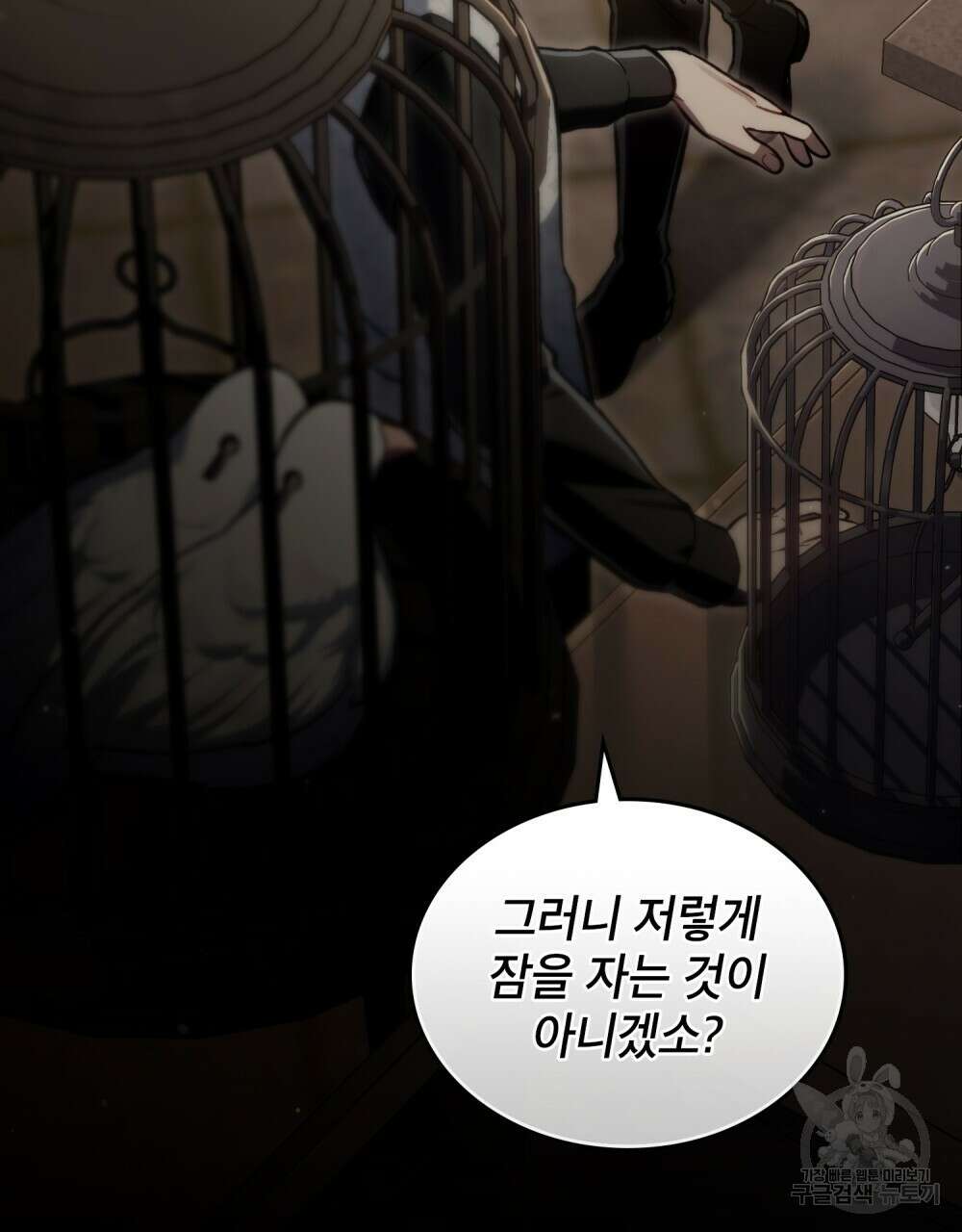 적국의 왕자로 사는 법 18화 81