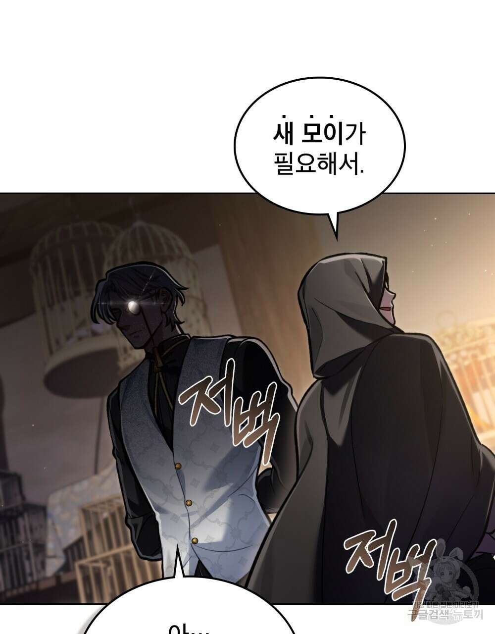 적국의 왕자로 사는 법 18화 87
