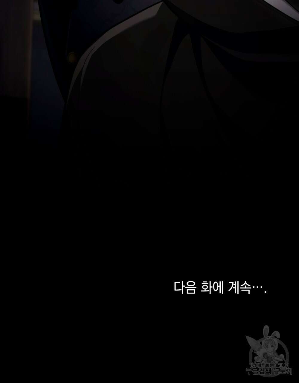 적국의 왕자로 사는 법 18화 95