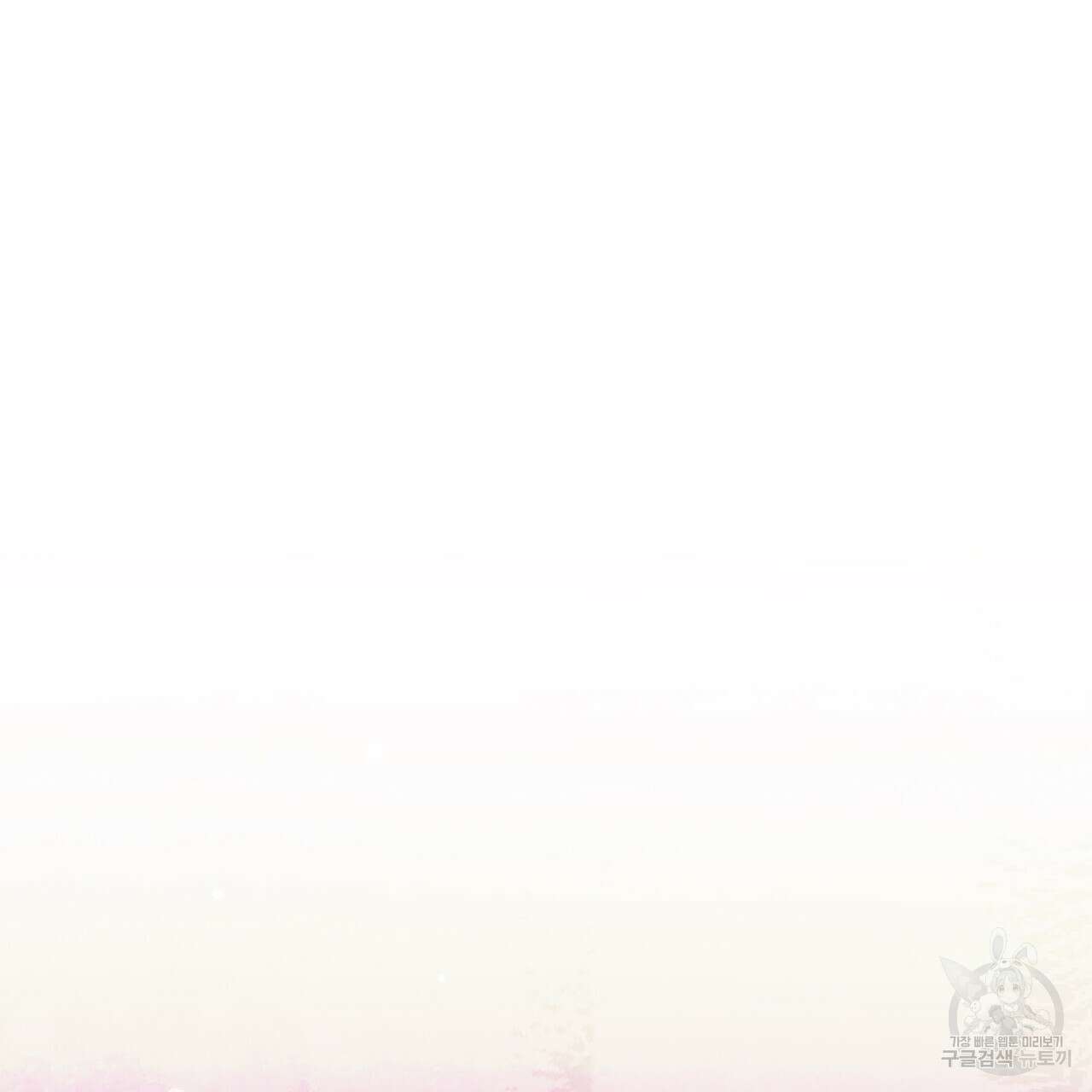 그래서 나는 죽었을까 35화 11