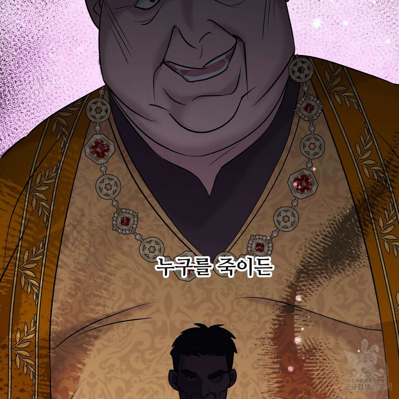 그래서 나는 죽었을까 35화 13