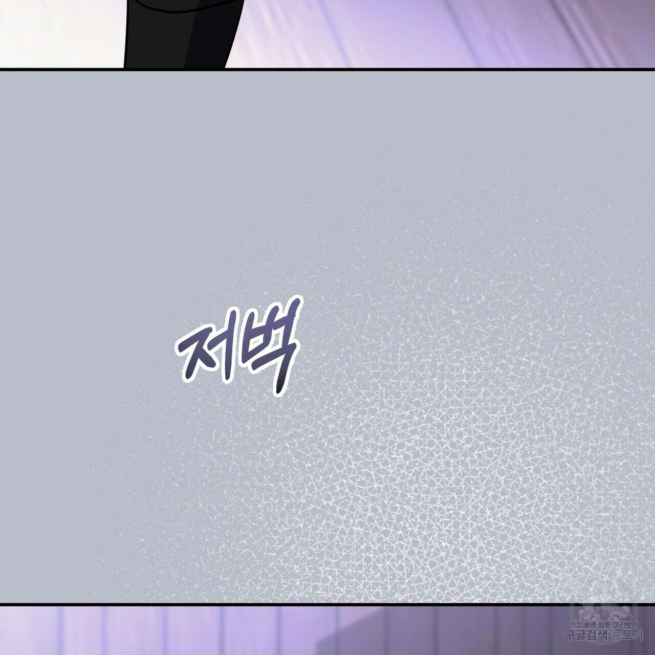 그래서 나는 죽었을까 35화 17